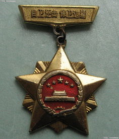 徽章鑒賞 歷史、藝術與價值的縮影