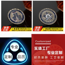 珍藏記憶，閃耀瞬間——徽章定制與紀(jì)念幣的不朽魅力